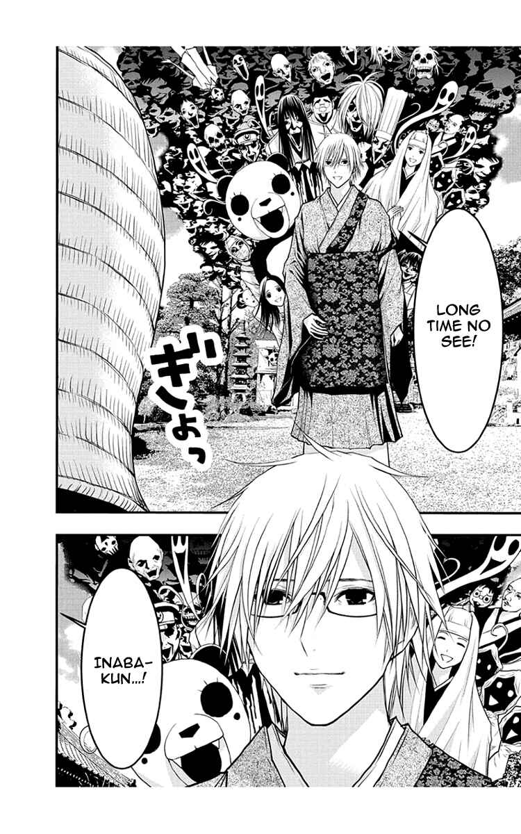 Page 4 Chapter 54 Renai Kaidan Sayoko-san