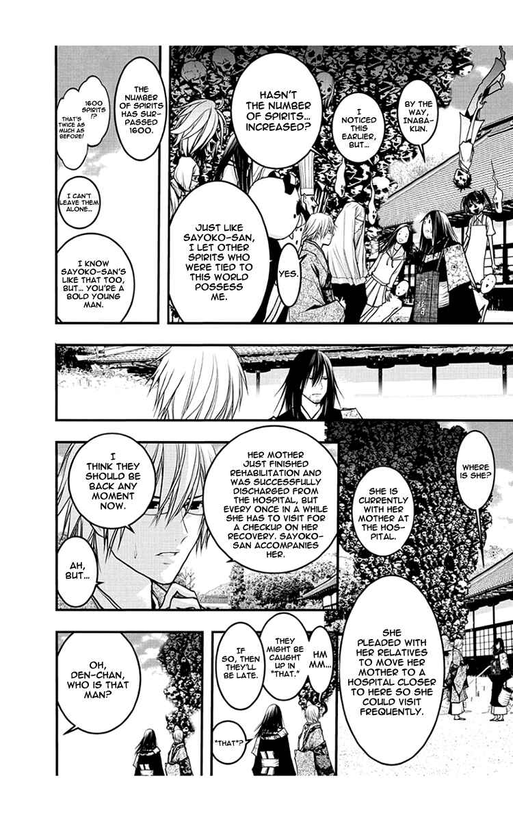 Page 6 Chapter 54 Renai Kaidan Sayoko-san