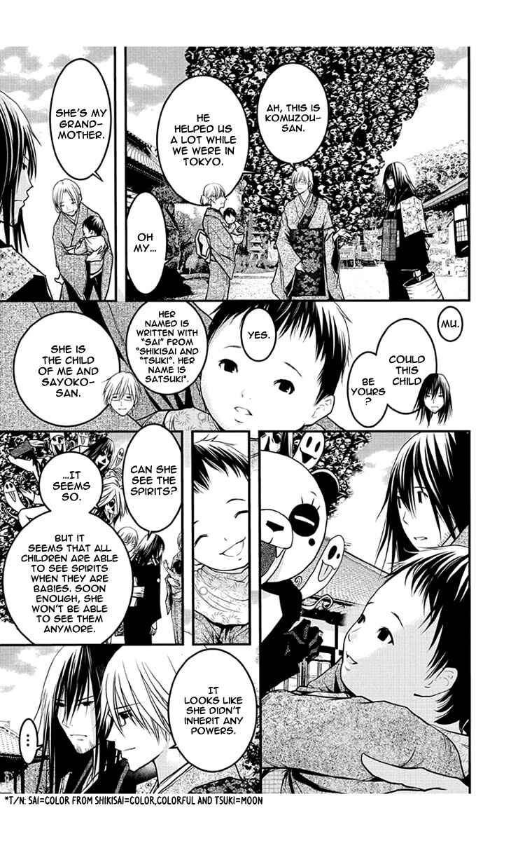 Page 7 Chapter 54 Renai Kaidan Sayoko-san