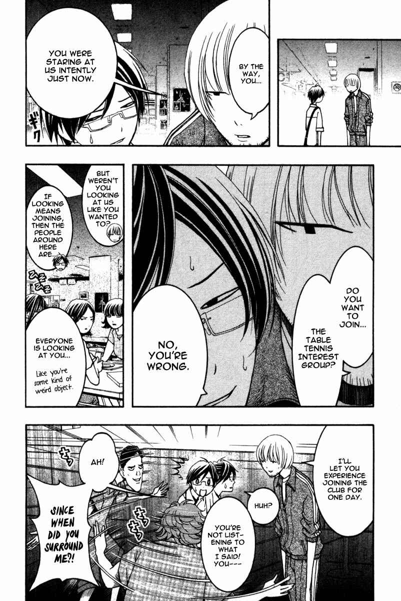 Page 11 Chapter 12 Renai Kaidan Sayoko-san