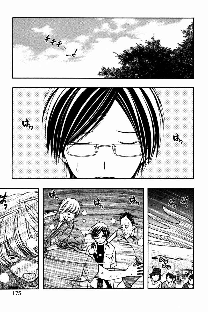 Page 12 Chapter 12 Renai Kaidan Sayoko-san