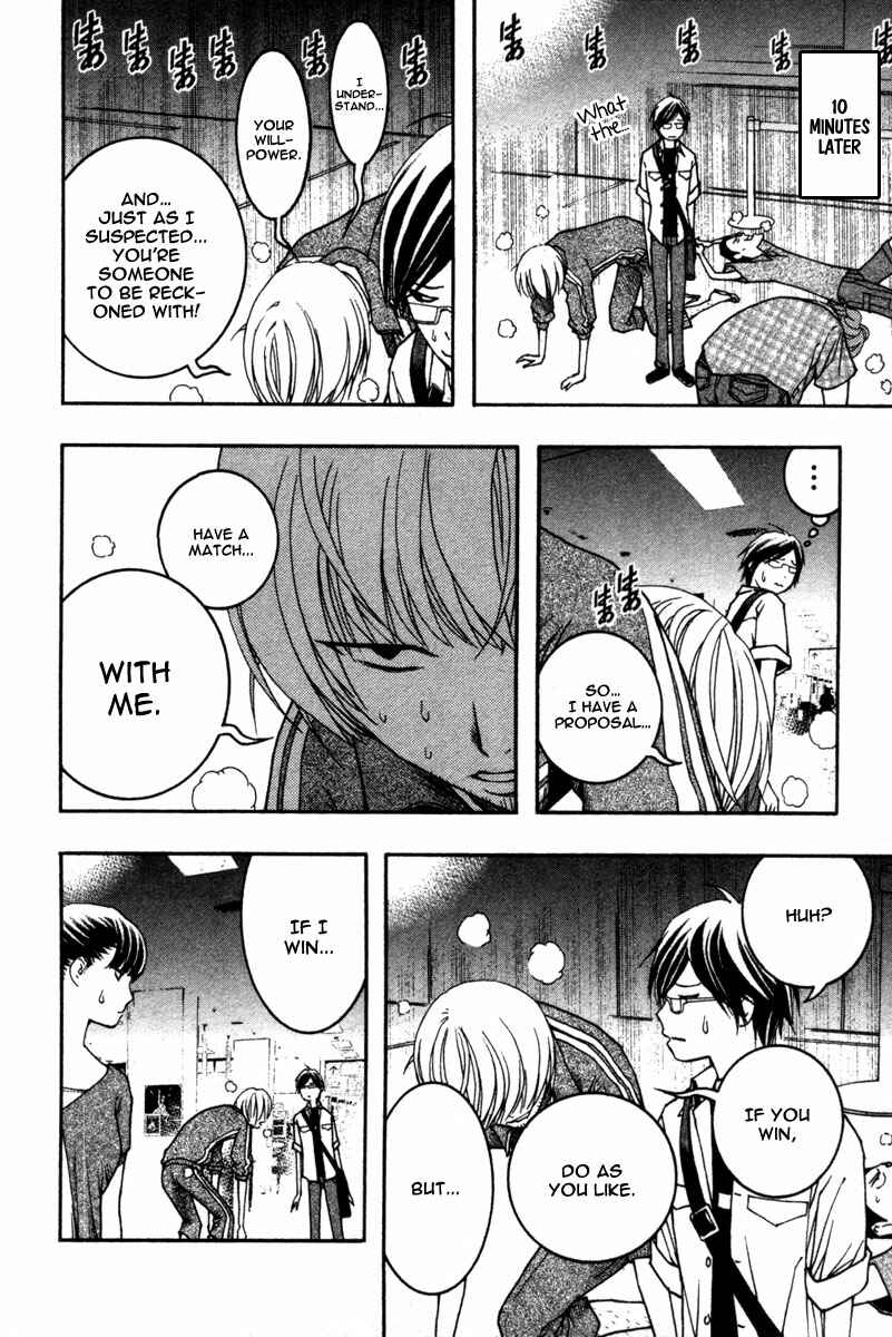 Page 13 Chapter 12 Renai Kaidan Sayoko-san