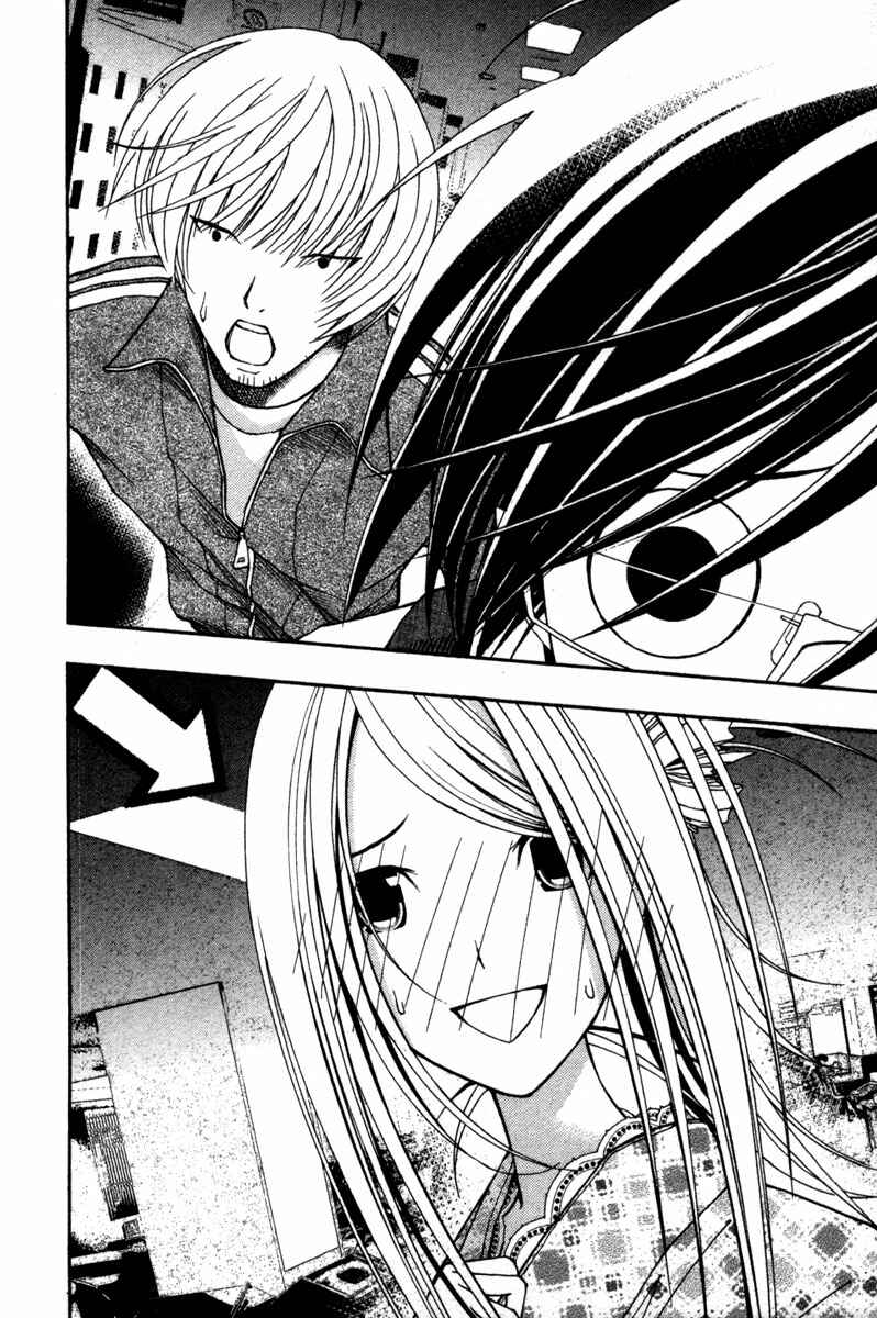 Page 16 Chapter 12 Renai Kaidan Sayoko-san