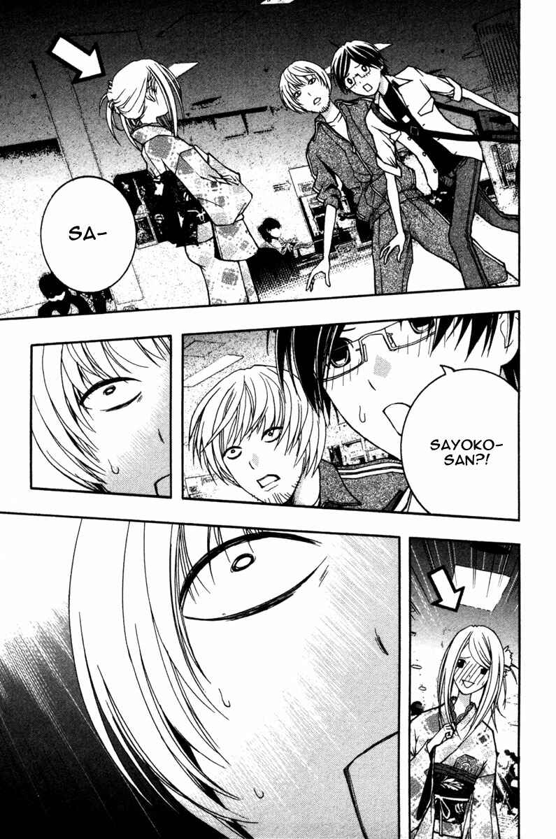 Page 17 Chapter 12 Renai Kaidan Sayoko-san