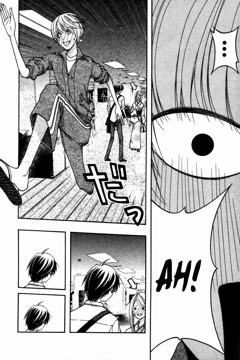 Page 19 Chapter 12 Renai Kaidan Sayoko-san