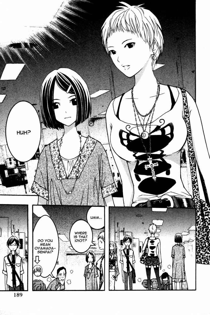 Page 24 Chapter 12 Renai Kaidan Sayoko-san