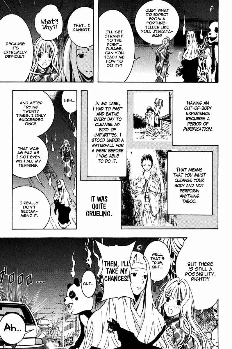 Page 10 Chapter 2 Renai Kaidan Sayoko-san