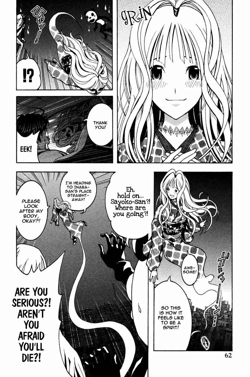 Page 14 Chapter 2 Renai Kaidan Sayoko-san