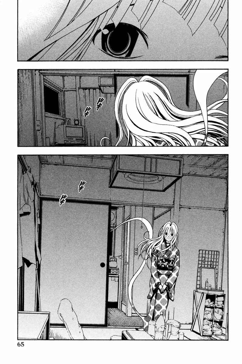 Page 17 Chapter 2 Renai Kaidan Sayoko-san