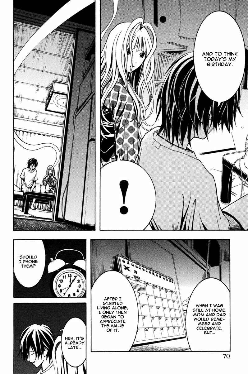 Page 22 Chapter 2 Renai Kaidan Sayoko-san