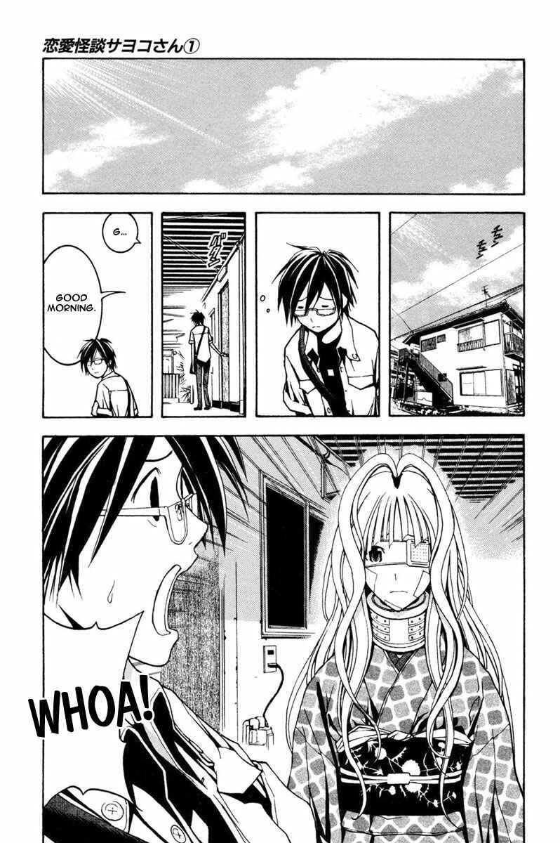 Page 25 Chapter 2 Renai Kaidan Sayoko-san
