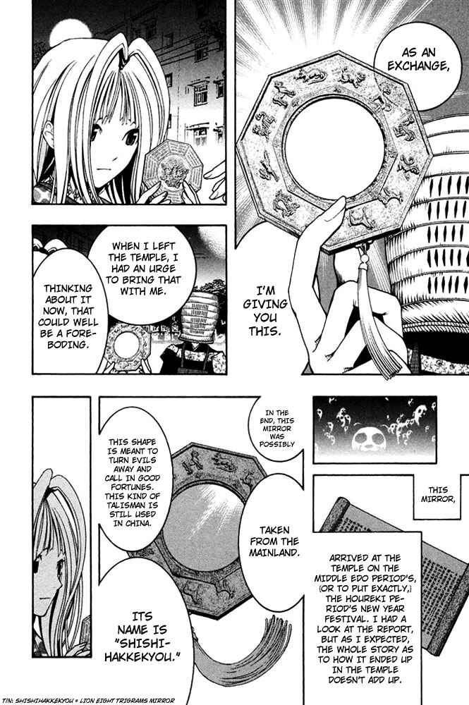Page 13 Chapter 5 Renai Kaidan Sayoko-san