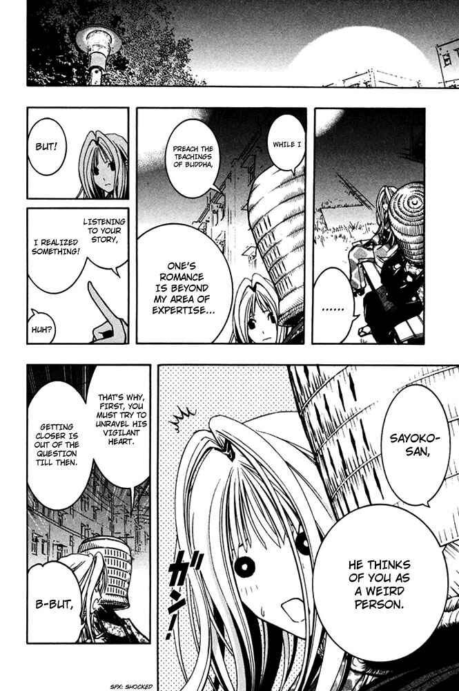 Page 22 Chapter 5 Renai Kaidan Sayoko-san