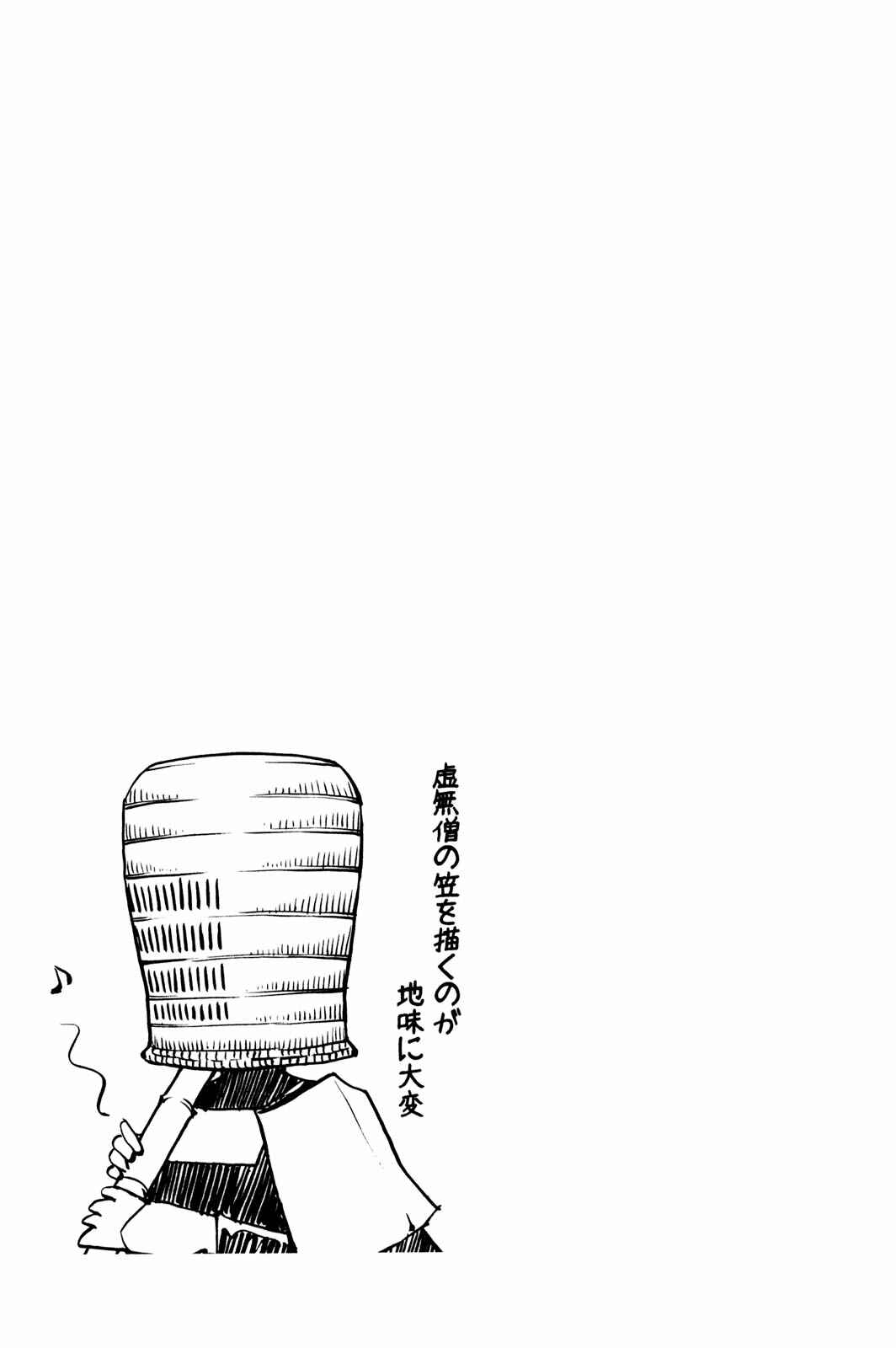 Page 29 Chapter 5 Renai Kaidan Sayoko-san