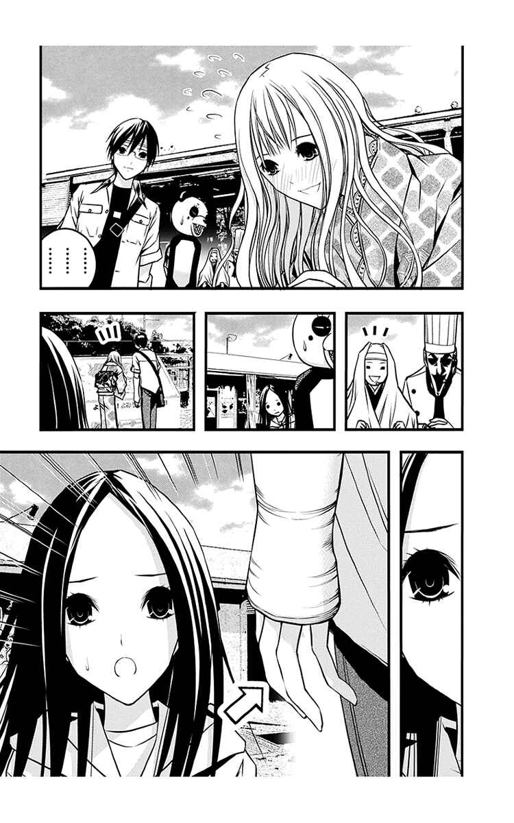 Page 10 Chapter 40 Renai Kaidan Sayoko-san