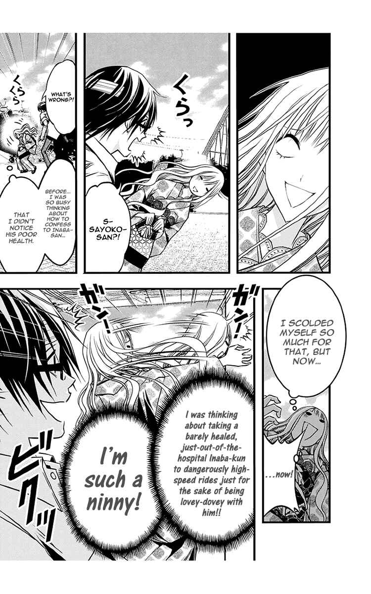 Page 12 Chapter 40 Renai Kaidan Sayoko-san