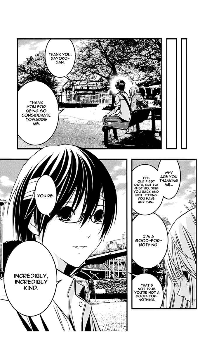 Page 18 Chapter 40 Renai Kaidan Sayoko-san