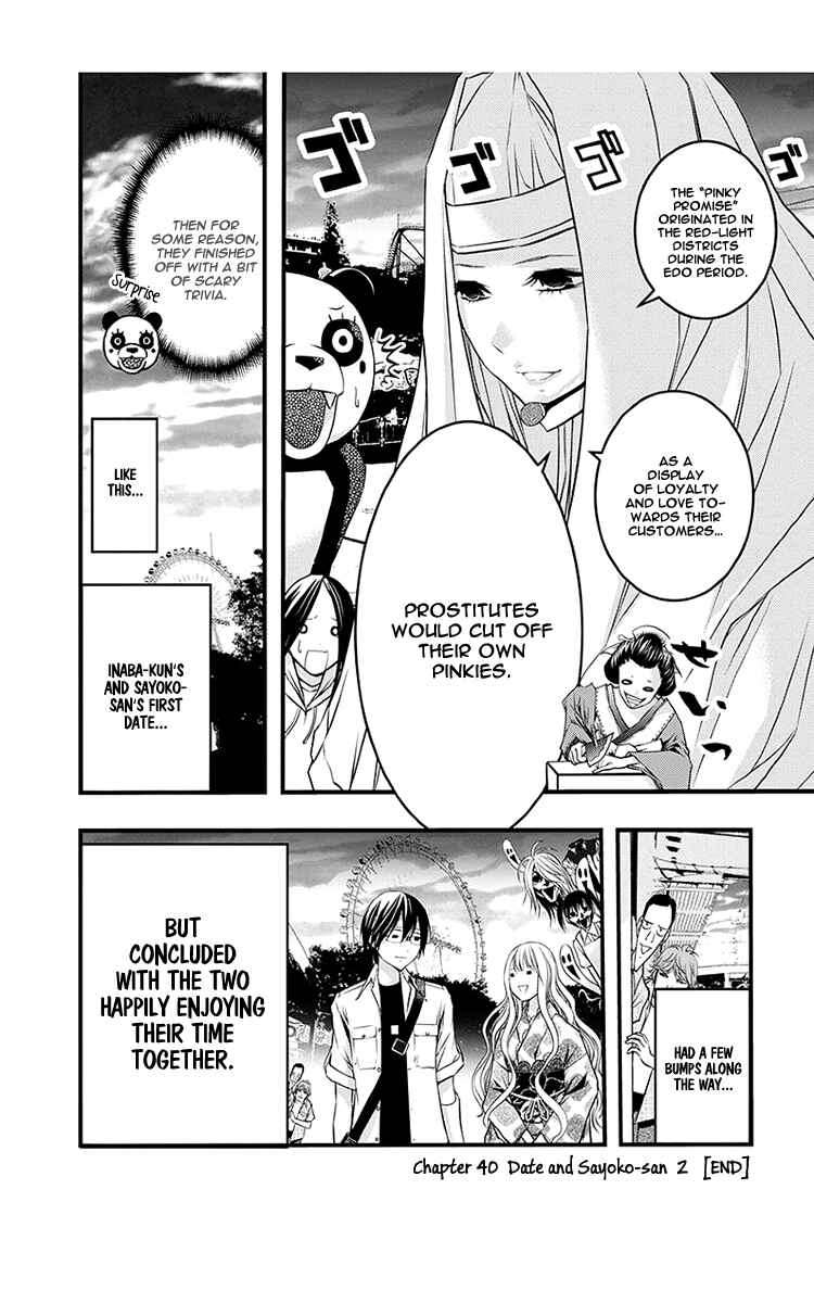 Page 31 Chapter 40 Renai Kaidan Sayoko-san