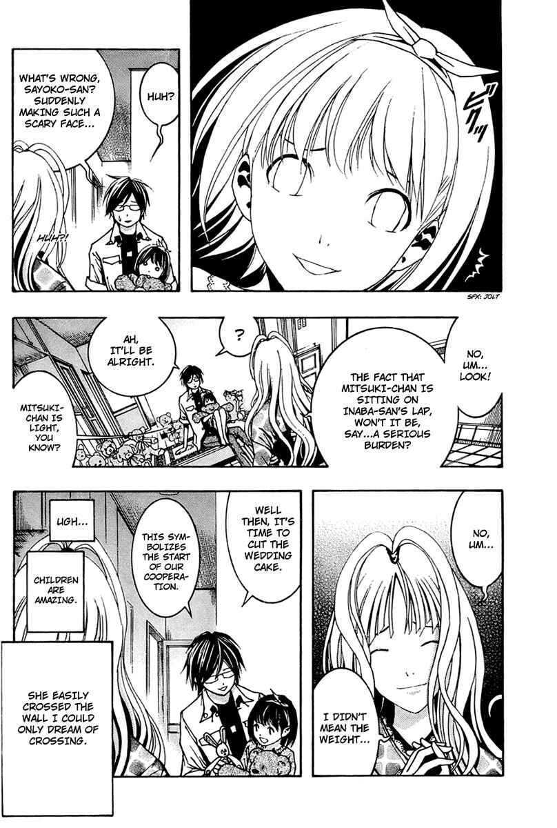 Page 18 Chapter 3 Renai Kaidan Sayoko-san