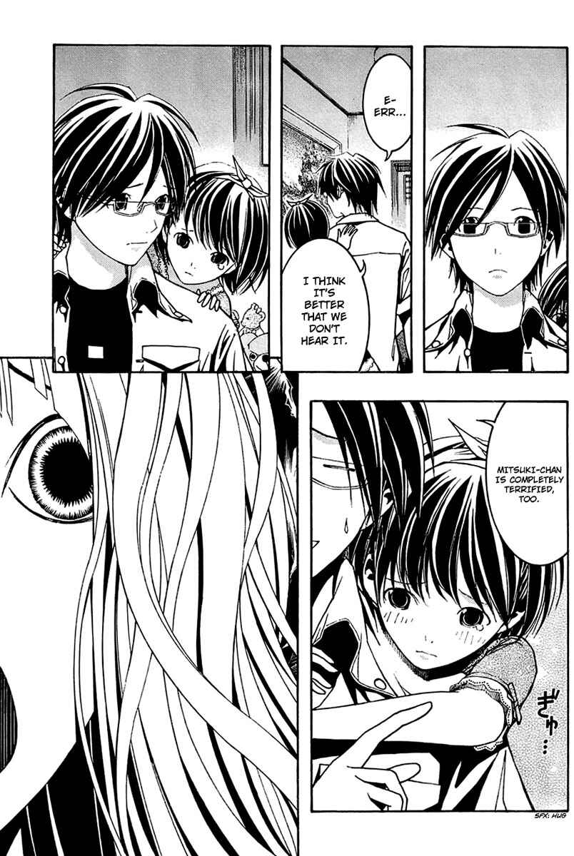 Page 23 Chapter 3 Renai Kaidan Sayoko-san
