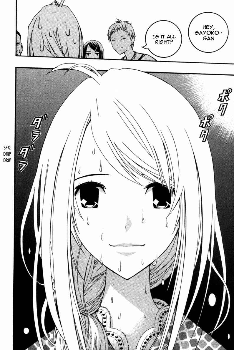 Page 20 Chapter 13 Renai Kaidan Sayoko-san