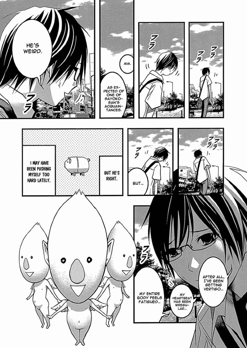 Page 10 Chapter 33 Renai Kaidan Sayoko-san
