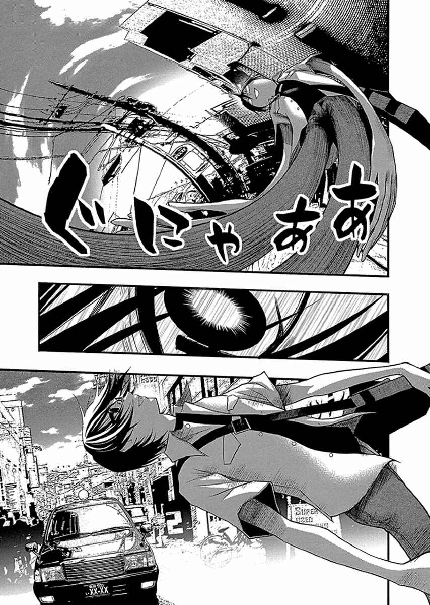 Page 12 Chapter 33 Renai Kaidan Sayoko-san