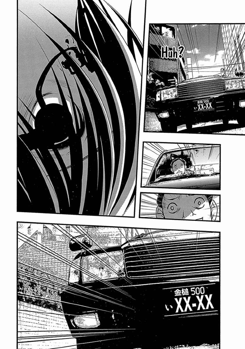 Page 13 Chapter 33 Renai Kaidan Sayoko-san