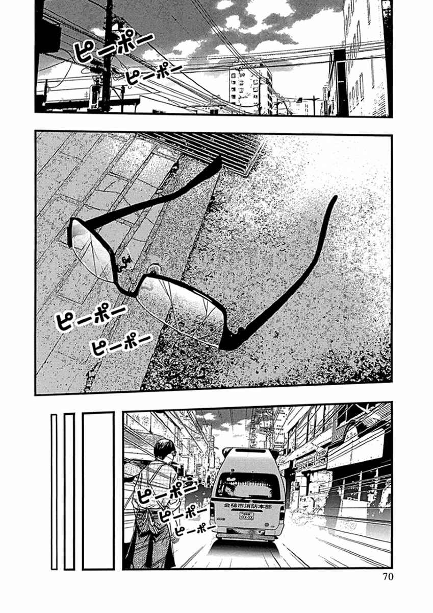 Page 15 Chapter 33 Renai Kaidan Sayoko-san