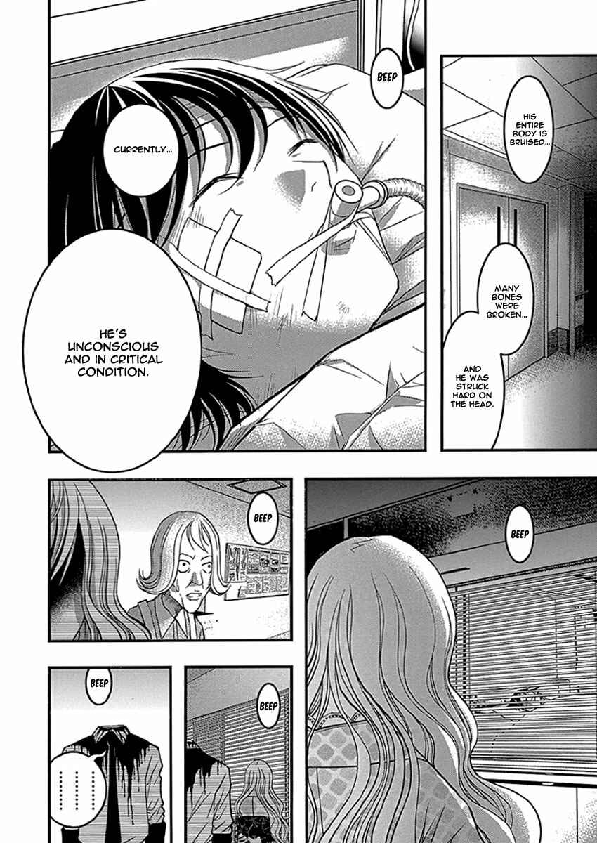 Page 19 Chapter 33 Renai Kaidan Sayoko-san