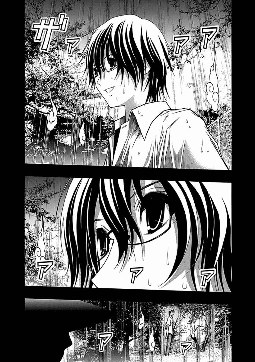 Page 23 Chapter 33 Renai Kaidan Sayoko-san