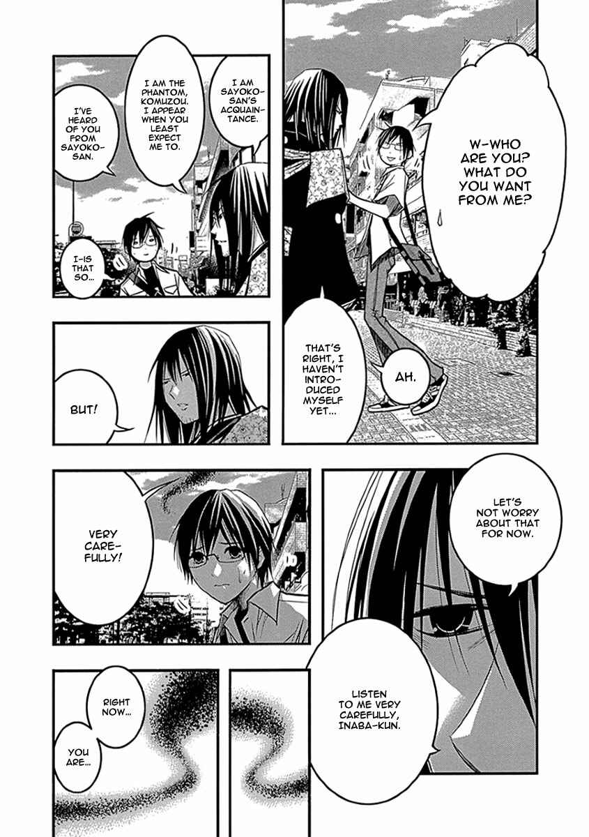 Page 4 Chapter 33 Renai Kaidan Sayoko-san
