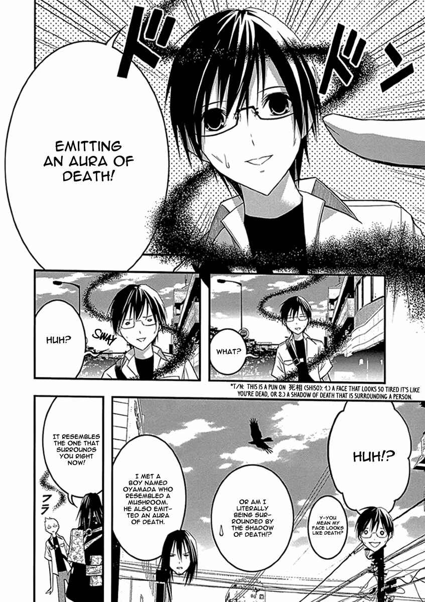 Page 5 Chapter 33 Renai Kaidan Sayoko-san