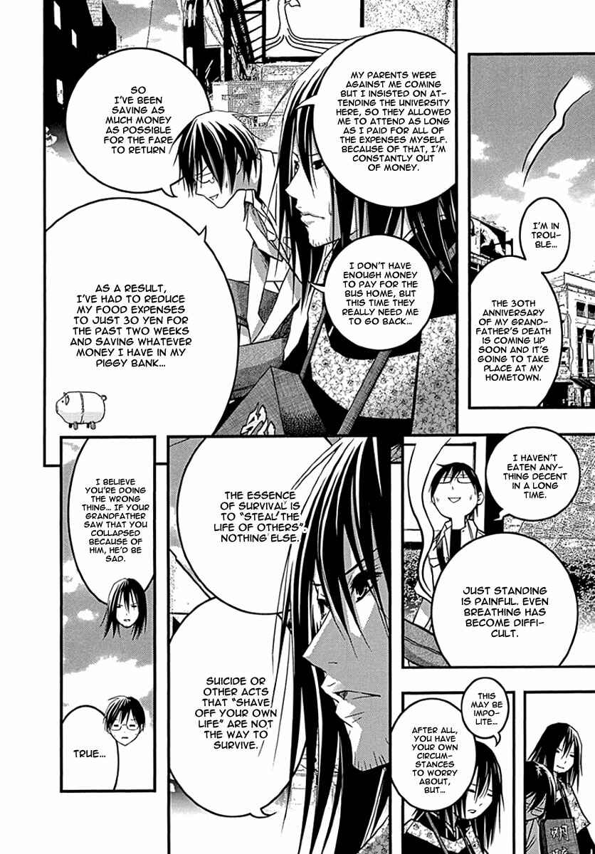 Page 7 Chapter 33 Renai Kaidan Sayoko-san