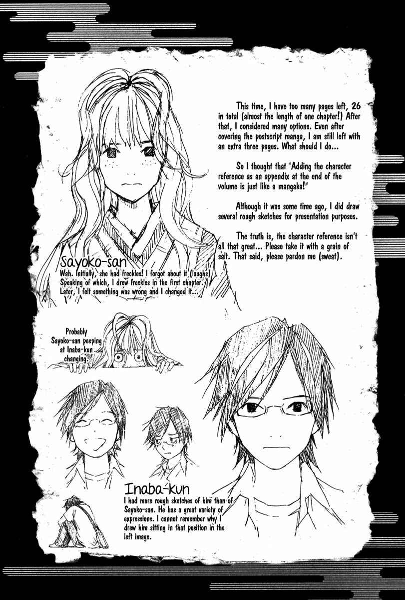 Page 13 Chapter 24.5 Renai Kaidan Sayoko-san
