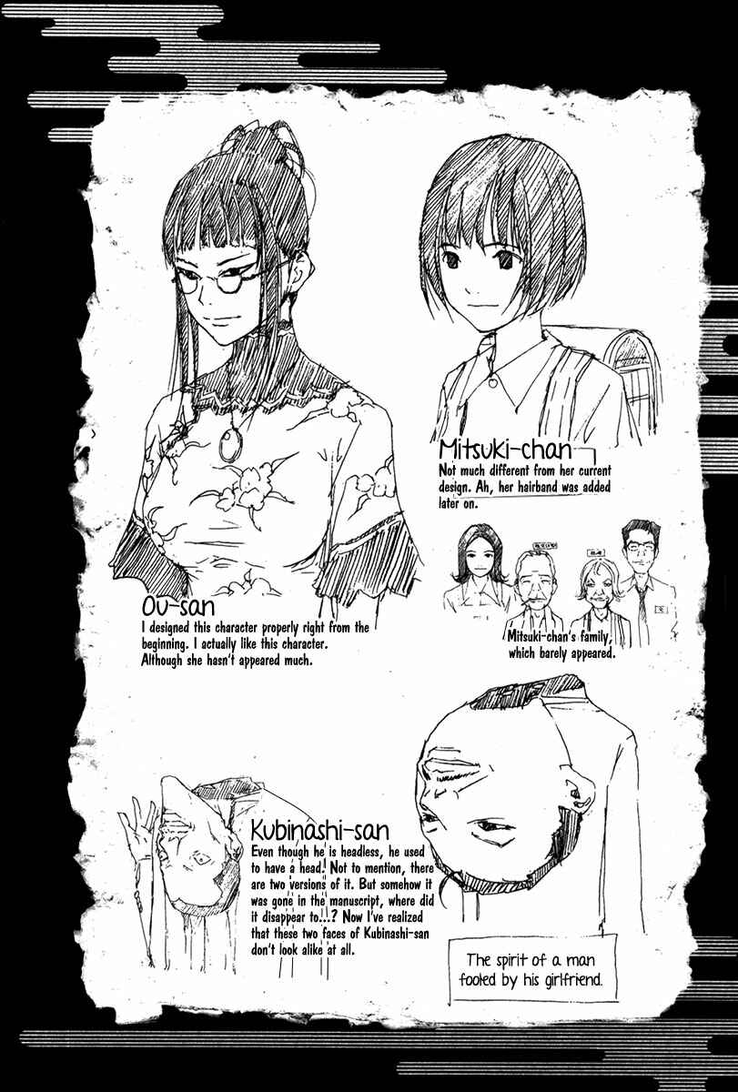 Page 14 Chapter 24.5 Renai Kaidan Sayoko-san