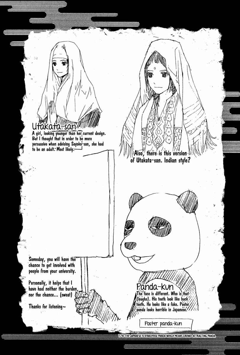 Page 15 Chapter 24.5 Renai Kaidan Sayoko-san
