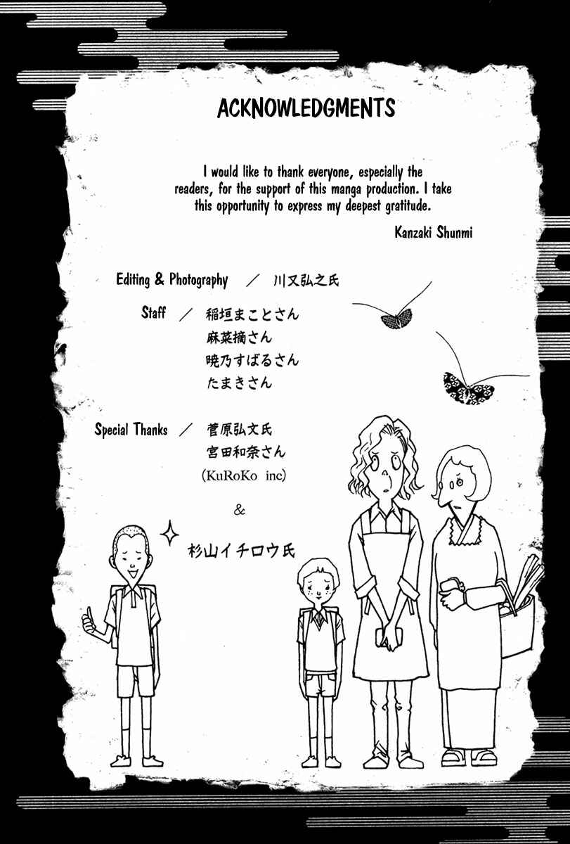 Page 16 Chapter 24.5 Renai Kaidan Sayoko-san