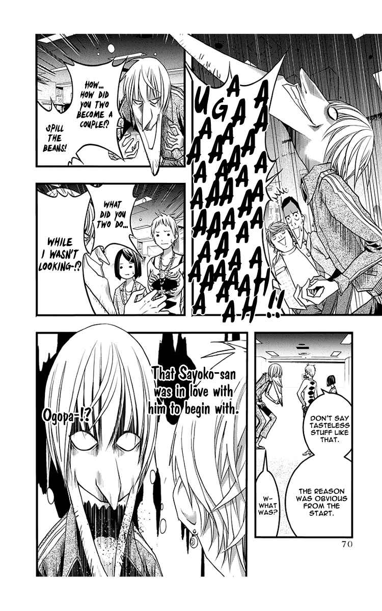 Page 10 Chapter 41 Renai Kaidan Sayoko-san
