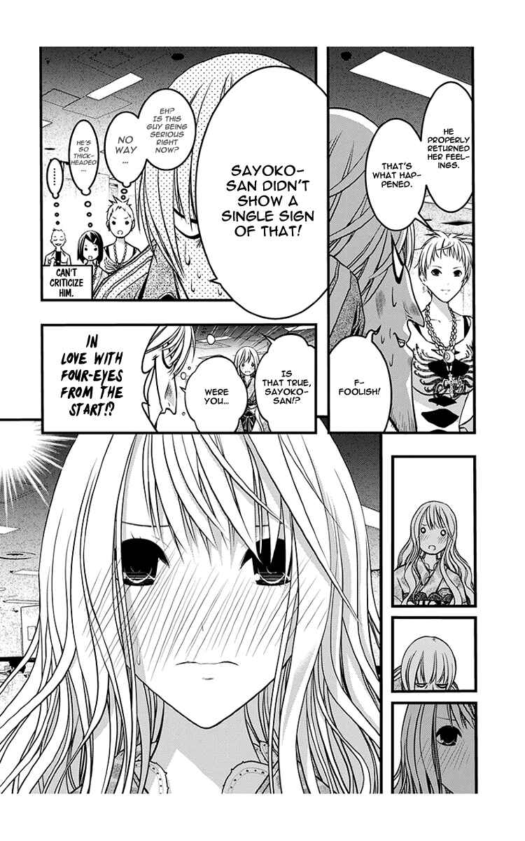 Page 11 Chapter 41 Renai Kaidan Sayoko-san