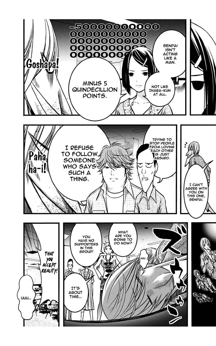 Page 14 Chapter 41 Renai Kaidan Sayoko-san