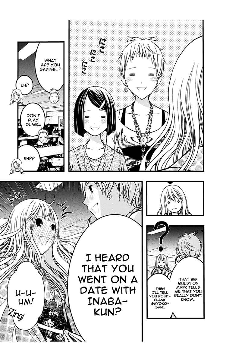 Page 5 Chapter 41 Renai Kaidan Sayoko-san