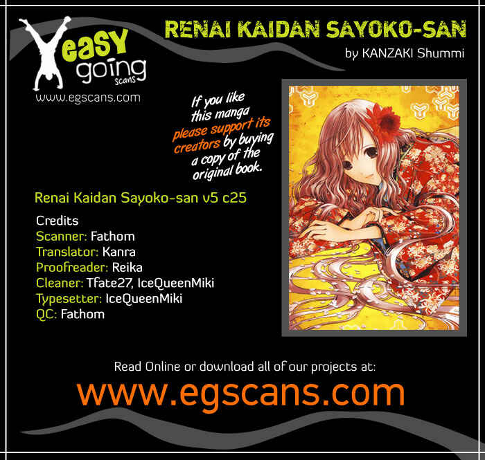 Page 1 Chapter 25 Renai Kaidan Sayoko-san