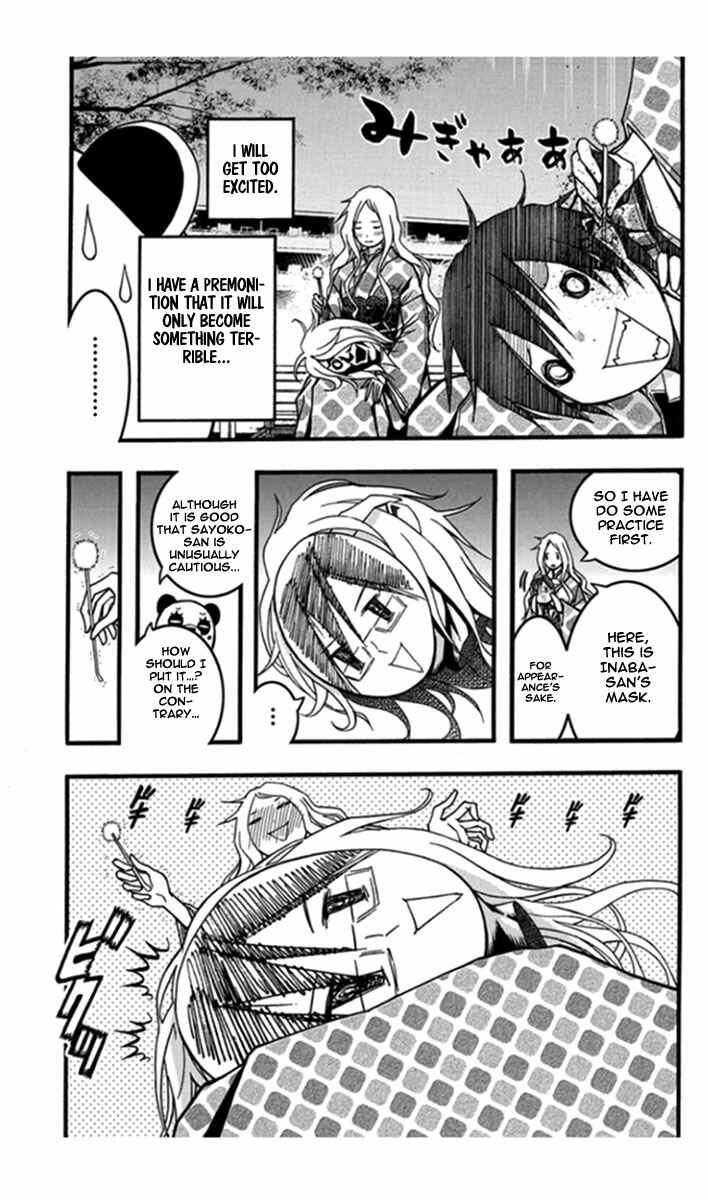 Page 12 Chapter 25 Renai Kaidan Sayoko-san
