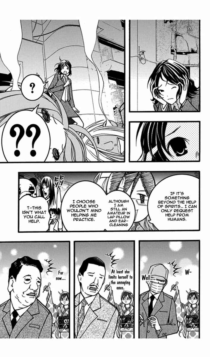 Page 17 Chapter 25 Renai Kaidan Sayoko-san