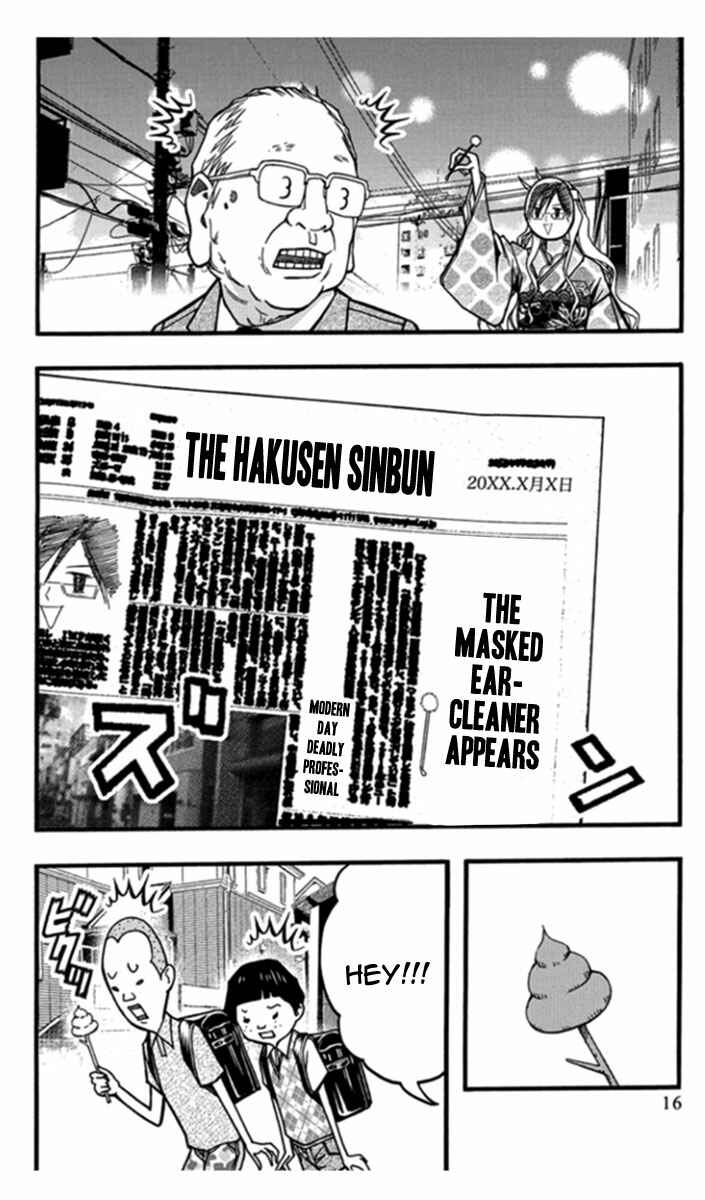 Page 18 Chapter 25 Renai Kaidan Sayoko-san