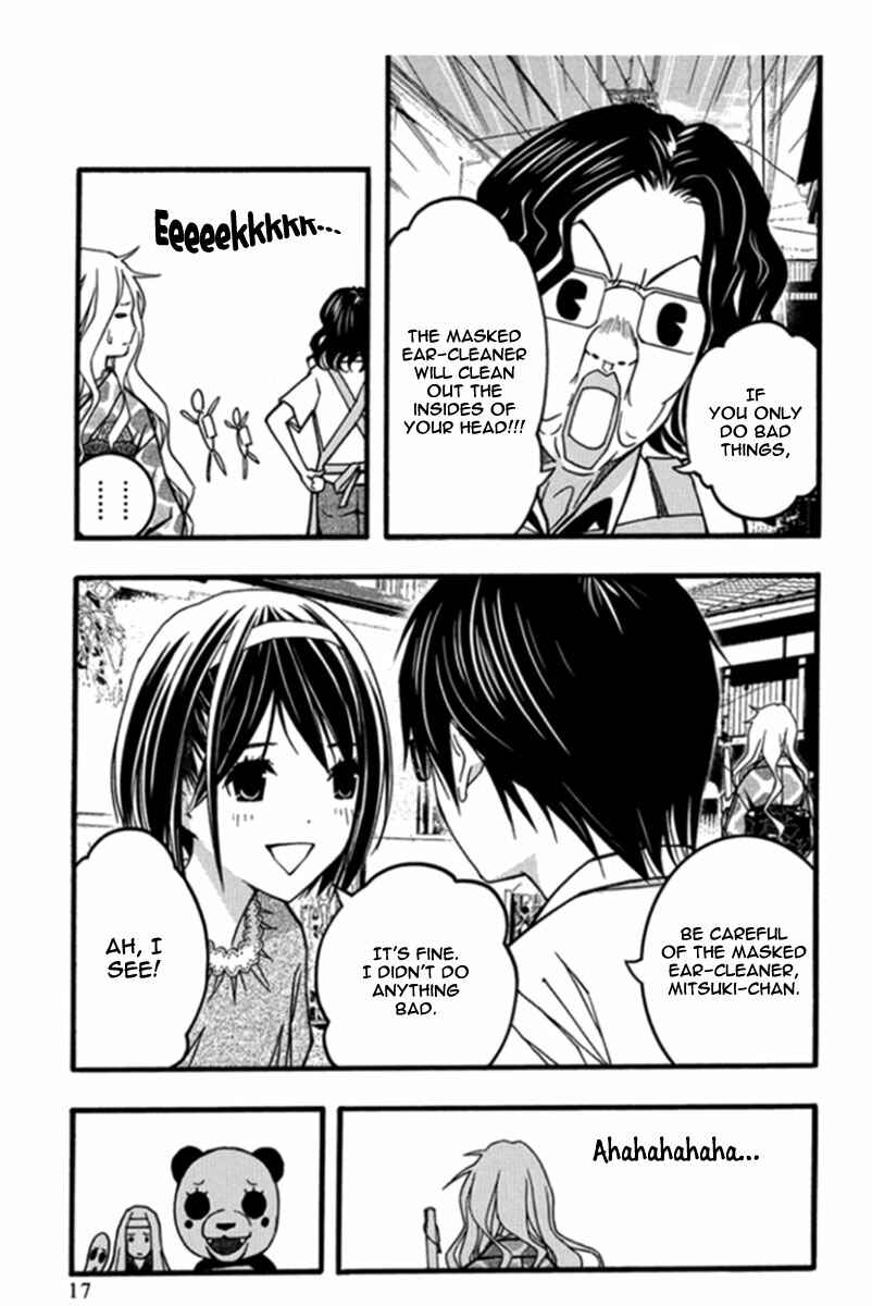 Page 19 Chapter 25 Renai Kaidan Sayoko-san
