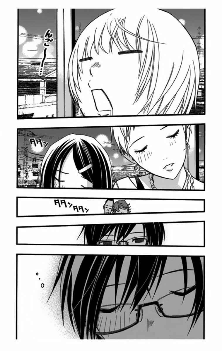 Page 29 Chapter 25 Renai Kaidan Sayoko-san