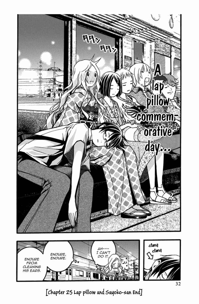 Page 32 Chapter 25 Renai Kaidan Sayoko-san