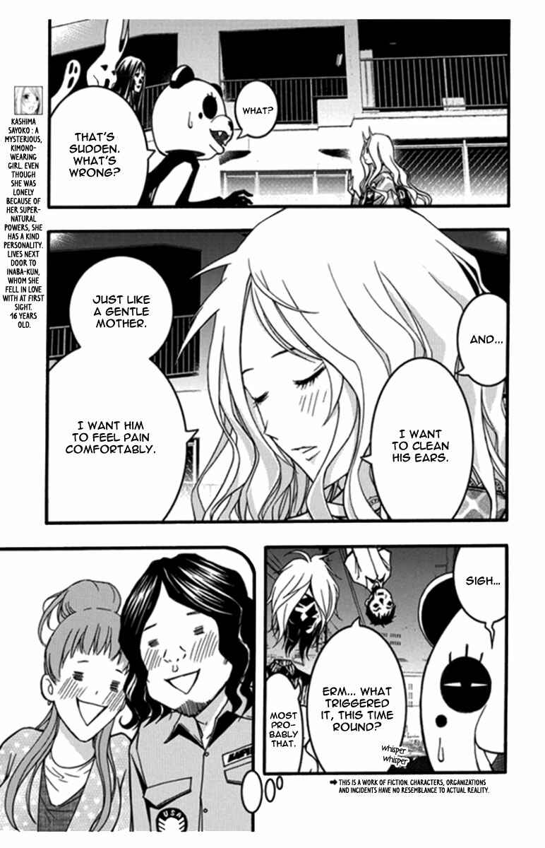 Page 5 Chapter 25 Renai Kaidan Sayoko-san
